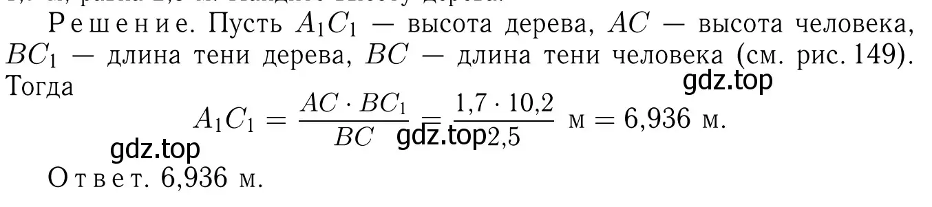 Решение 6. номер 686 (страница 179) гдз по геометрии 7-9 класс Атанасян, Бутузов, учебник