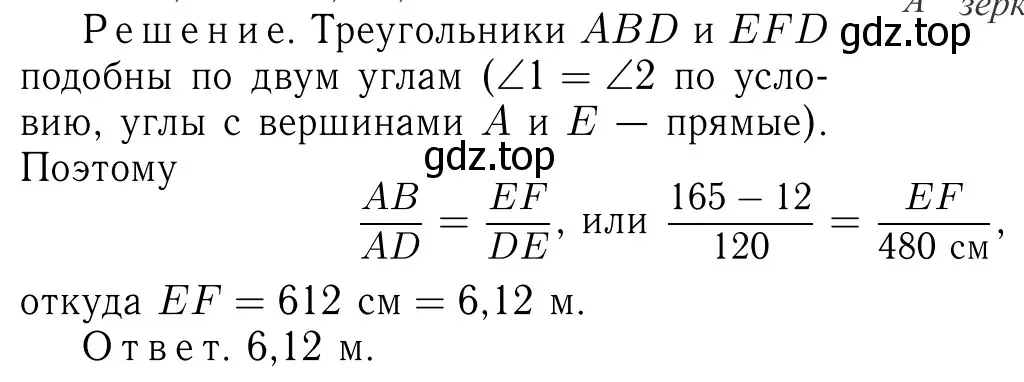 Решение 6. номер 687 (страница 179) гдз по геометрии 7-9 класс Атанасян, Бутузов, учебник