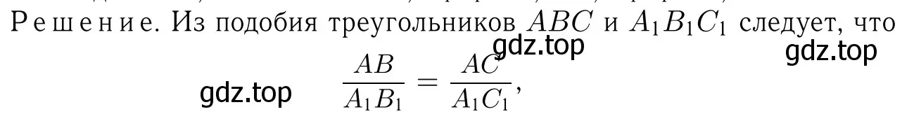 Решение 6. номер 688 (страница 180) гдз по геометрии 7-9 класс Атанасян, Бутузов, учебник