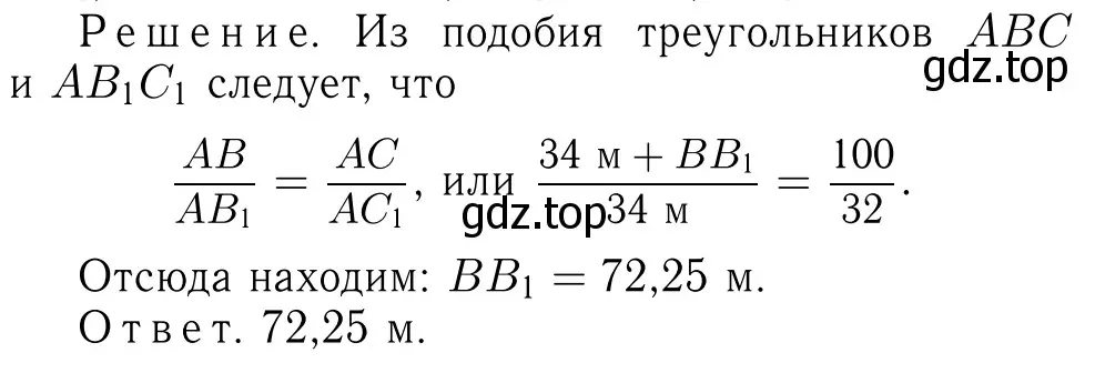 Решение 6. номер 689 (страница 180) гдз по геометрии 7-9 класс Атанасян, Бутузов, учебник