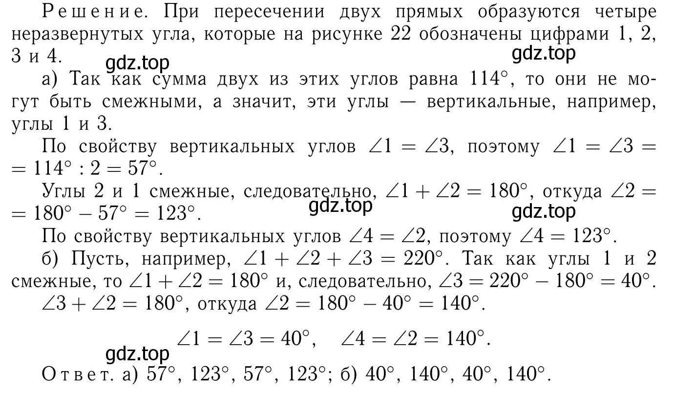 Решение 6. номер 69 (страница 25) гдз по геометрии 7-9 класс Атанасян, Бутузов, учебник