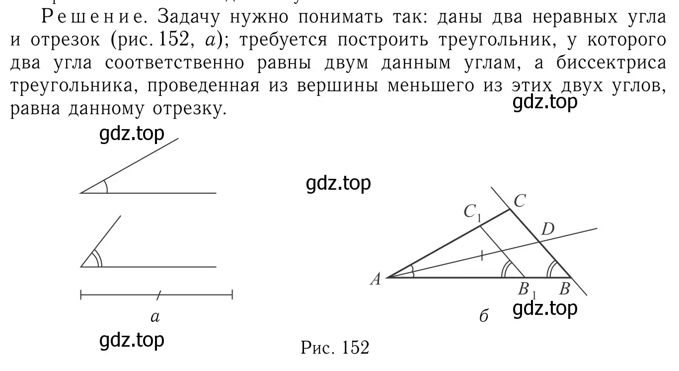 Решение 6. номер 692 (страница 180) гдз по геометрии 7-9 класс Атанасян, Бутузов, учебник