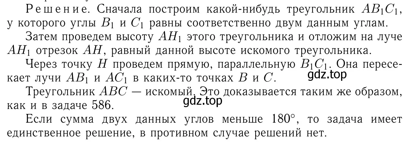 Решение 6. номер 693 (страница 180) гдз по геометрии 7-9 класс Атанасян, Бутузов, учебник