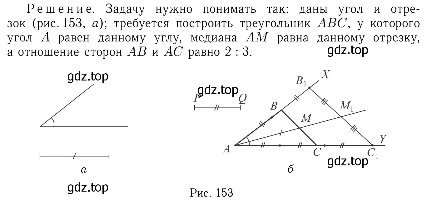 Решение 6. номер 694 (страница 180) гдз по геометрии 7-9 класс Атанасян, Бутузов, учебник