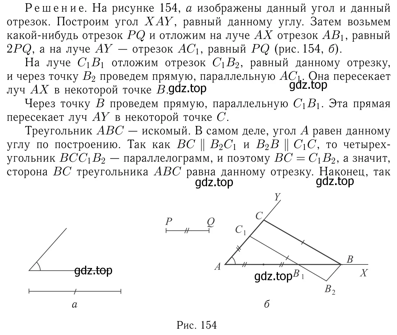 Решение 6. номер 695 (страница 180) гдз по геометрии 7-9 класс Атанасян, Бутузов, учебник