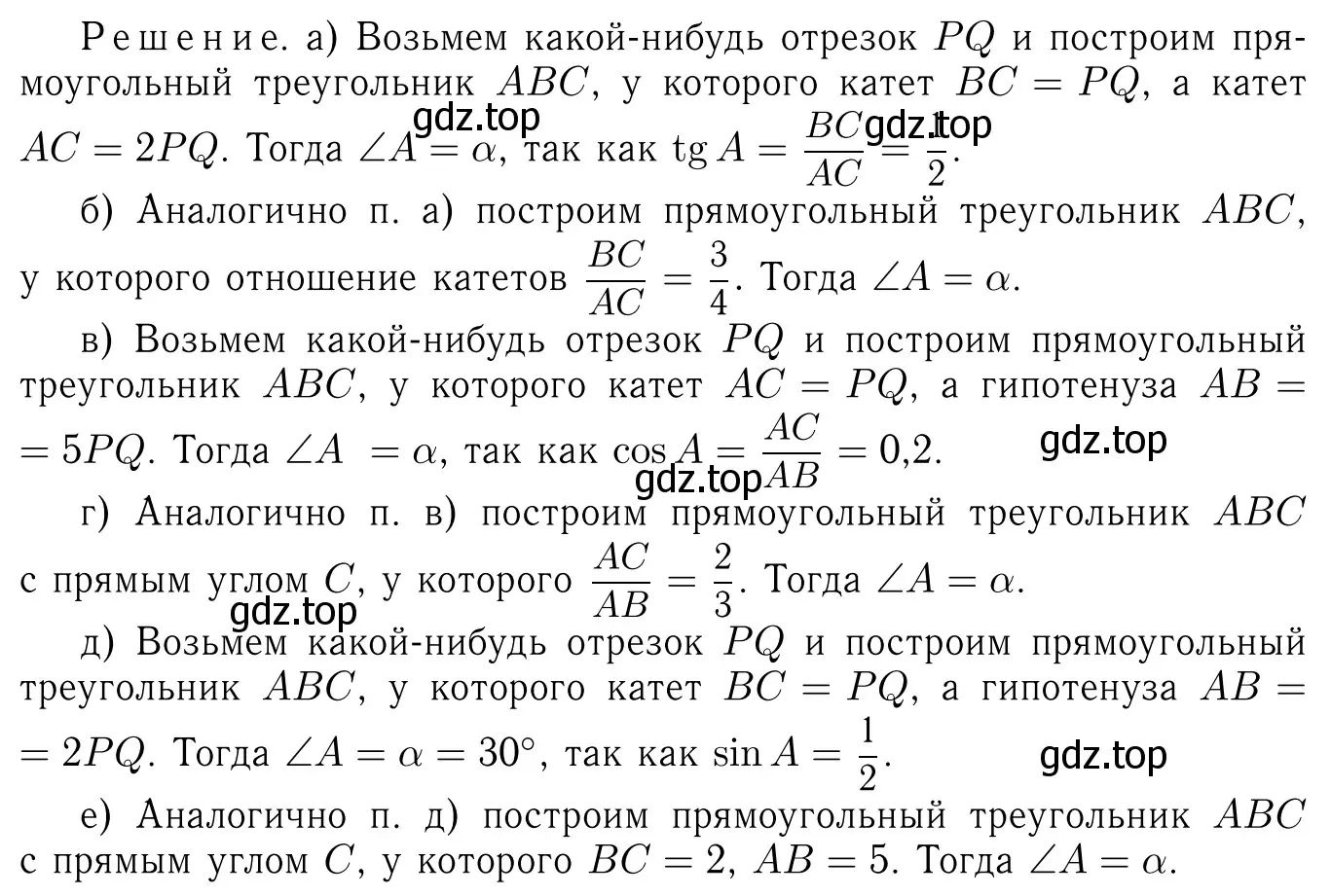 Решение 6. номер 698 (страница 184) гдз по геометрии 7-9 класс Атанасян, Бутузов, учебник