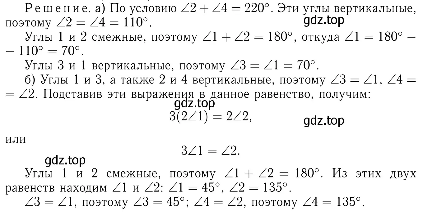 Решение 6. номер 70 (страница 26) гдз по геометрии 7-9 класс Атанасян, Бутузов, учебник