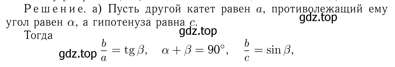 Решение 6. номер 700 (страница 184) гдз по геометрии 7-9 класс Атанасян, Бутузов, учебник