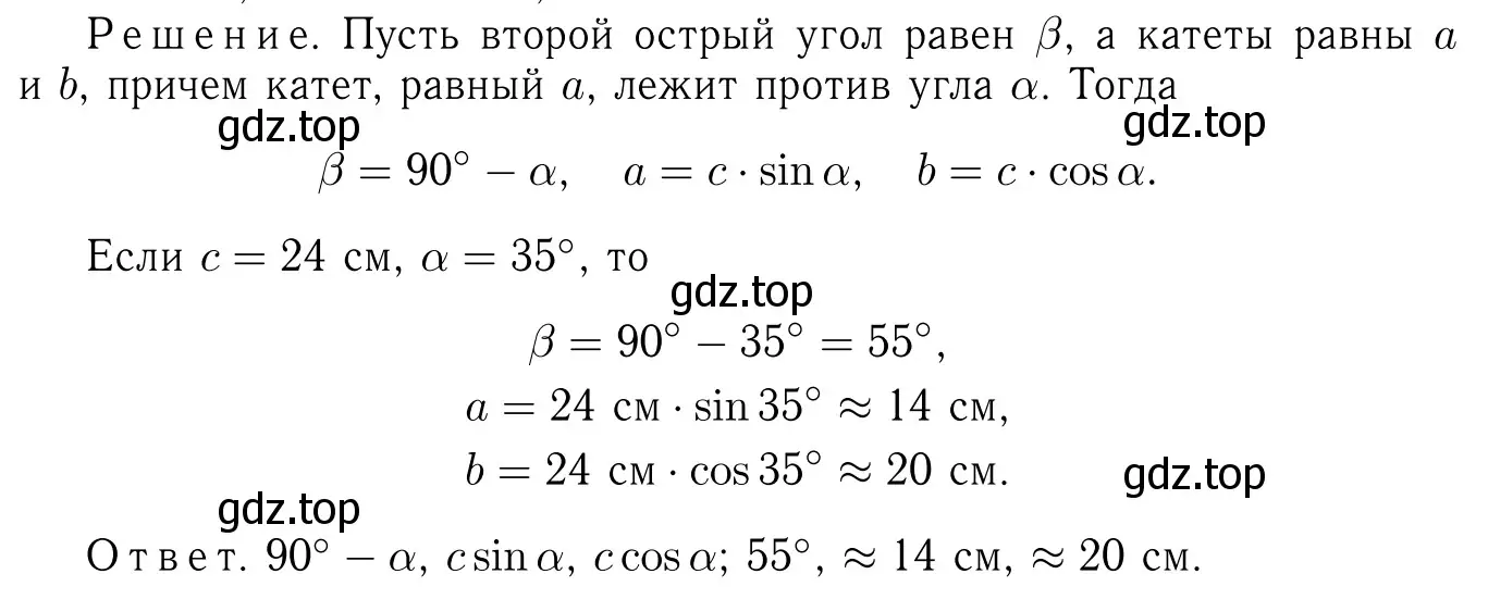 Решение 6. номер 702 (страница 184) гдз по геометрии 7-9 класс Атанасян, Бутузов, учебник