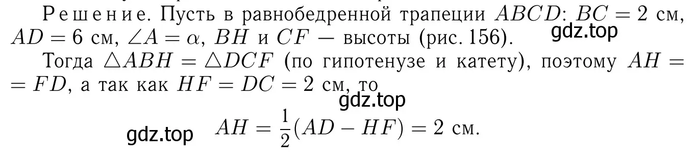 Решение 6. номер 705 (страница 185) гдз по геометрии 7-9 класс Атанасян, Бутузов, учебник