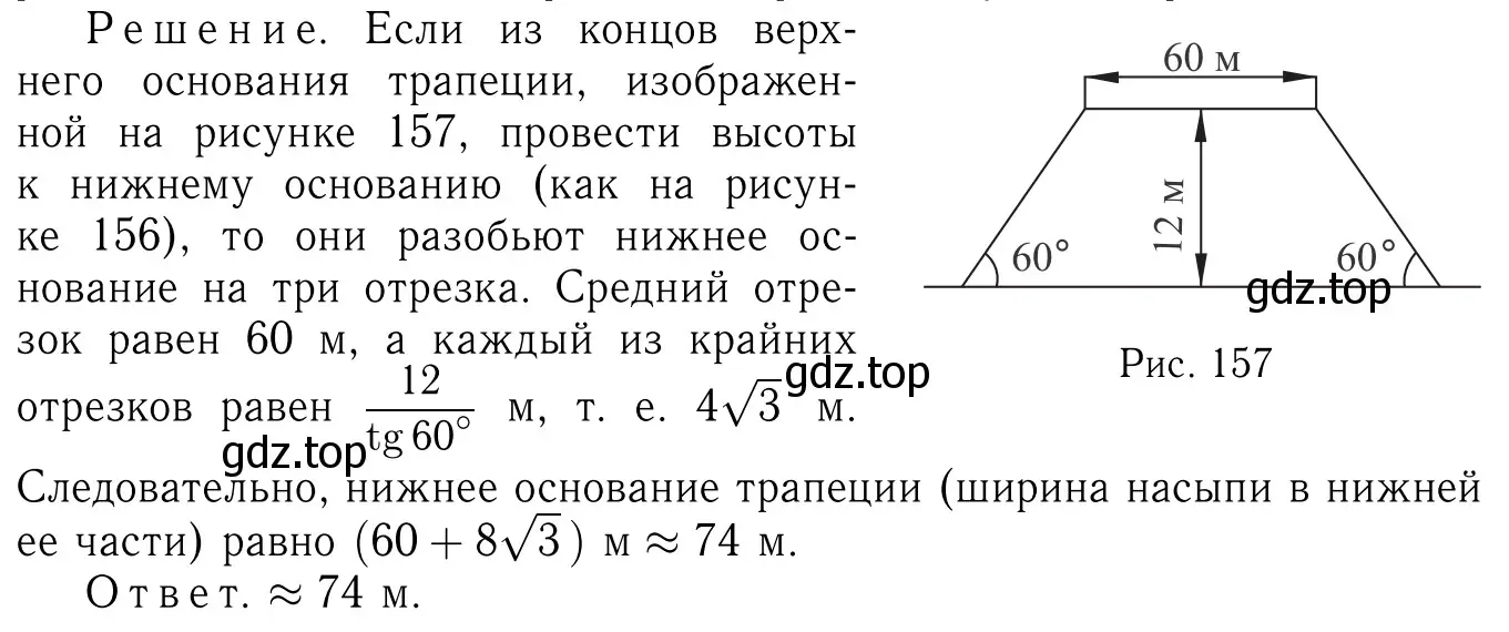 Решение 6. номер 706 (страница 185) гдз по геометрии 7-9 класс Атанасян, Бутузов, учебник