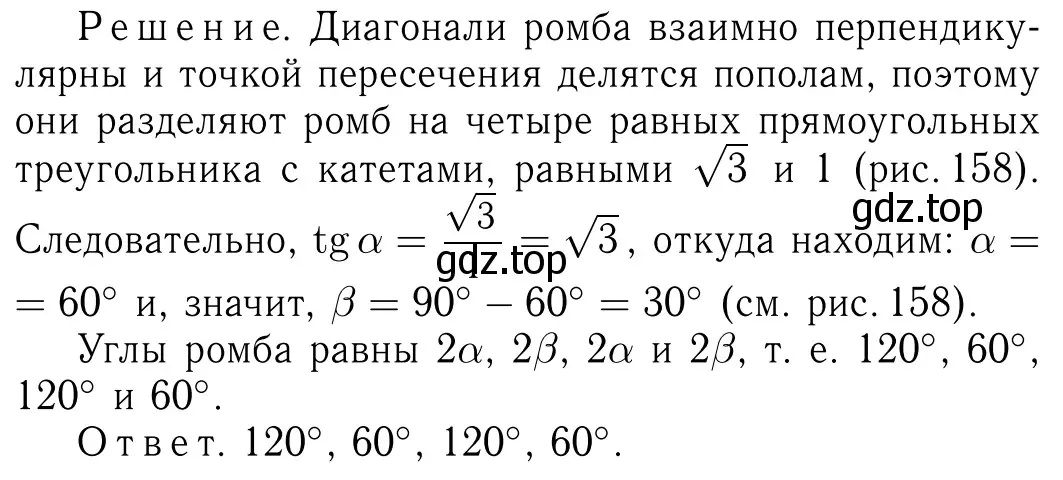 Решение 6. номер 707 (страница 185) гдз по геометрии 7-9 класс Атанасян, Бутузов, учебник