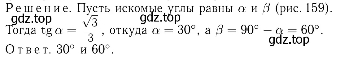 Решение 6. номер 708 (страница 185) гдз по геометрии 7-9 класс Атанасян, Бутузов, учебник