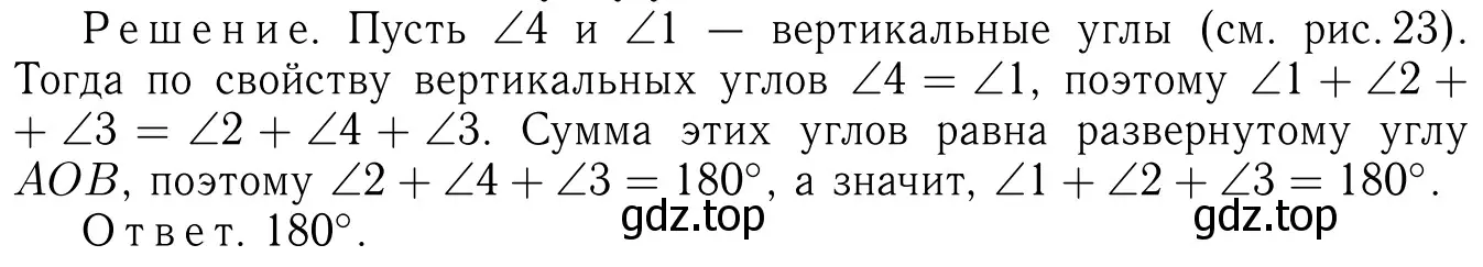 Решение 6. номер 71 (страница 26) гдз по геометрии 7-9 класс Атанасян, Бутузов, учебник