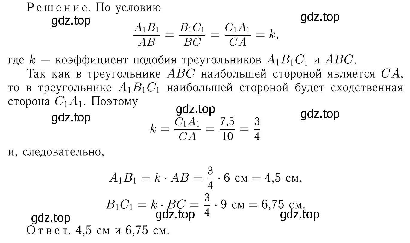 Решение 6. номер 710 (страница 186) гдз по геометрии 7-9 класс Атанасян, Бутузов, учебник