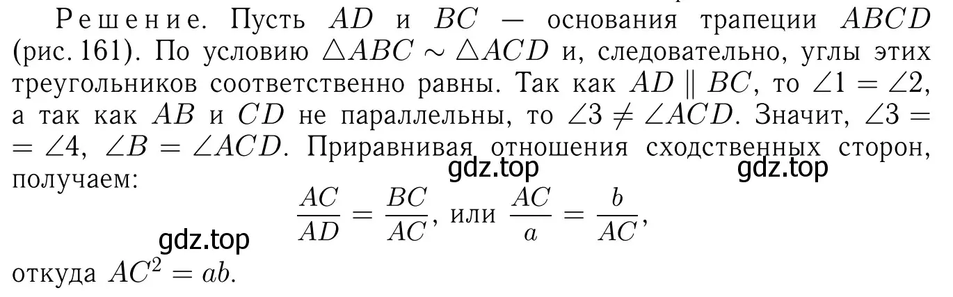 Решение 6. номер 711 (страница 186) гдз по геометрии 7-9 класс Атанасян, Бутузов, учебник