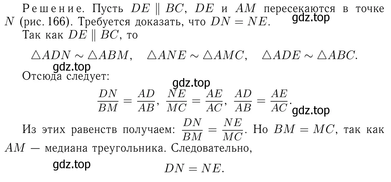 Решение 6. номер 717 (страница 187) гдз по геометрии 7-9 класс Атанасян, Бутузов, учебник