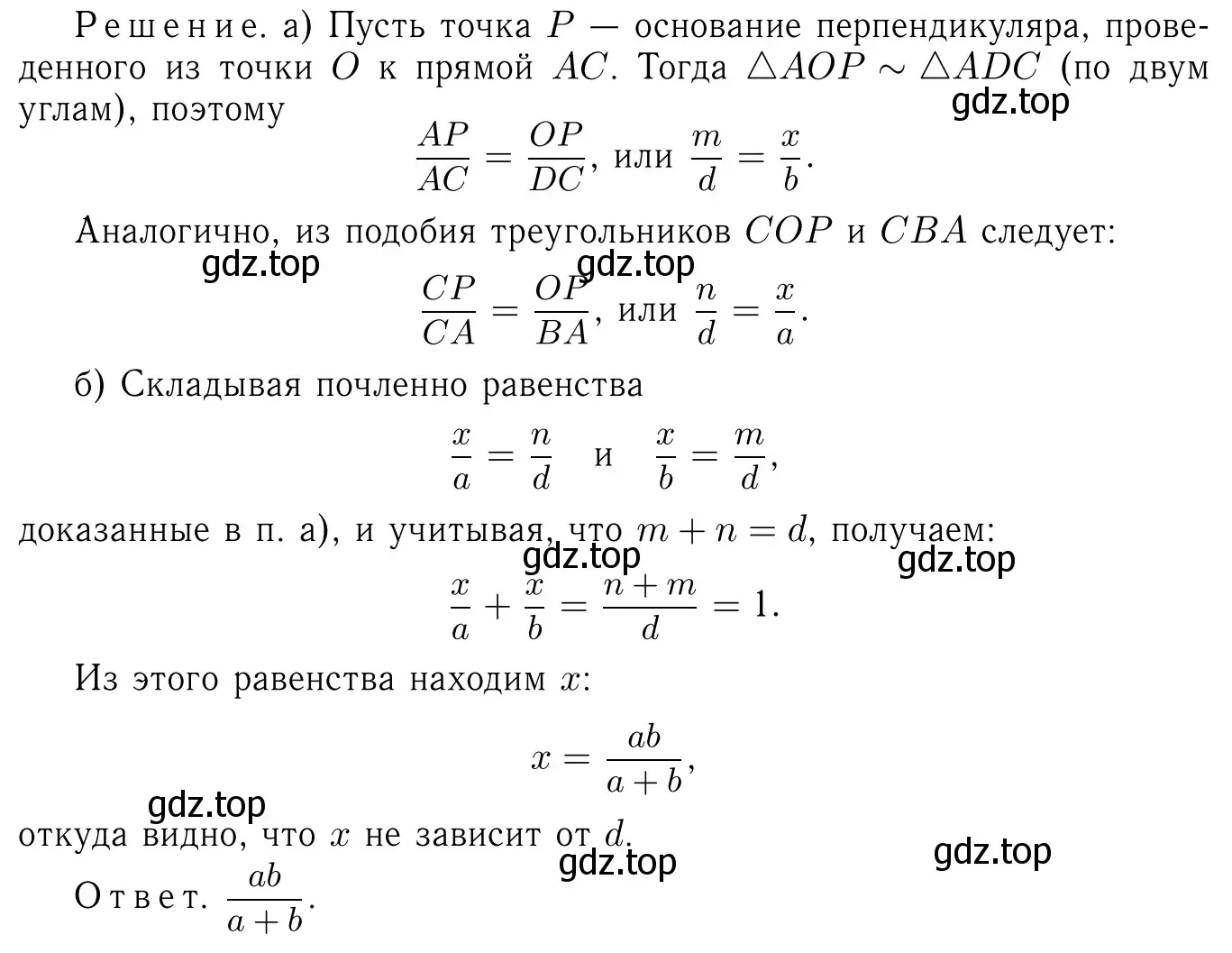 Решение 6. номер 718 (страница 187) гдз по геометрии 7-9 класс Атанасян, Бутузов, учебник