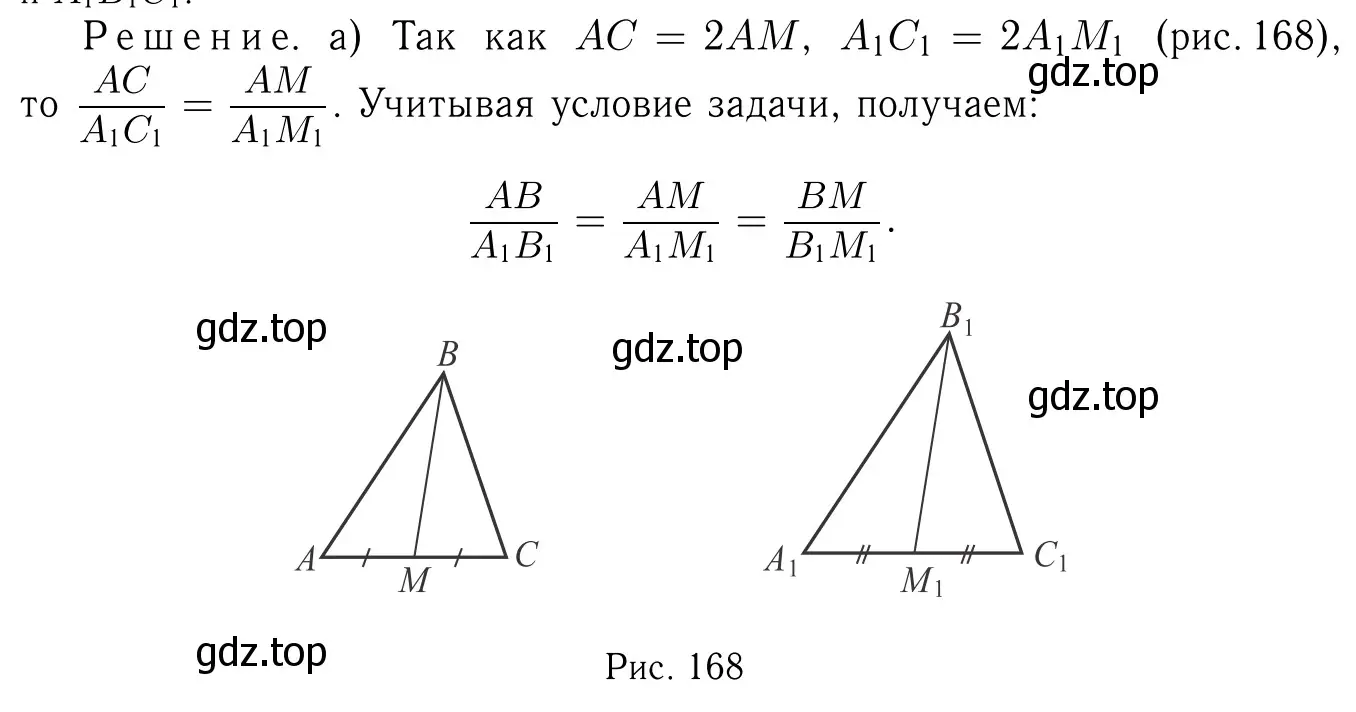 Решение 6. номер 719 (страница 187) гдз по геометрии 7-9 класс Атанасян, Бутузов, учебник