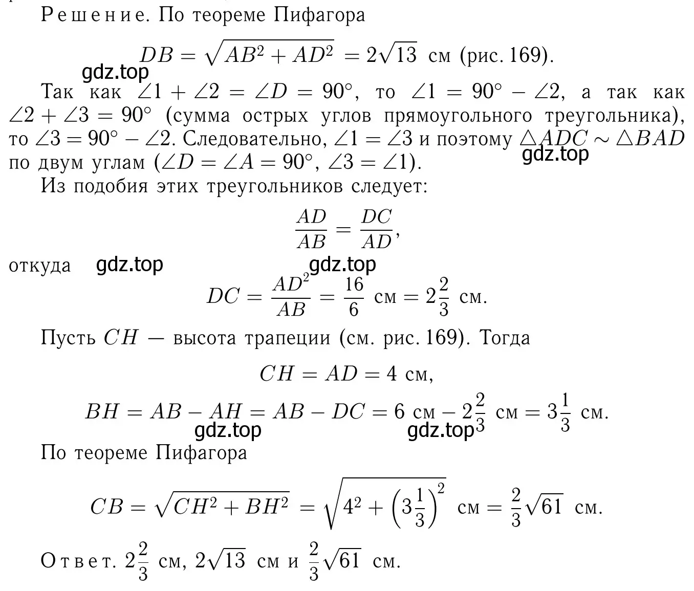 Решение 6. номер 720 (страница 187) гдз по геометрии 7-9 класс Атанасян, Бутузов, учебник