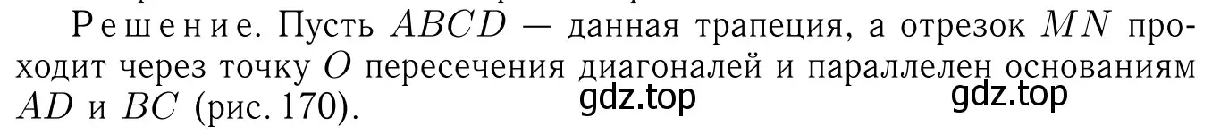 Решение 6. номер 721 (страница 187) гдз по геометрии 7-9 класс Атанасян, Бутузов, учебник