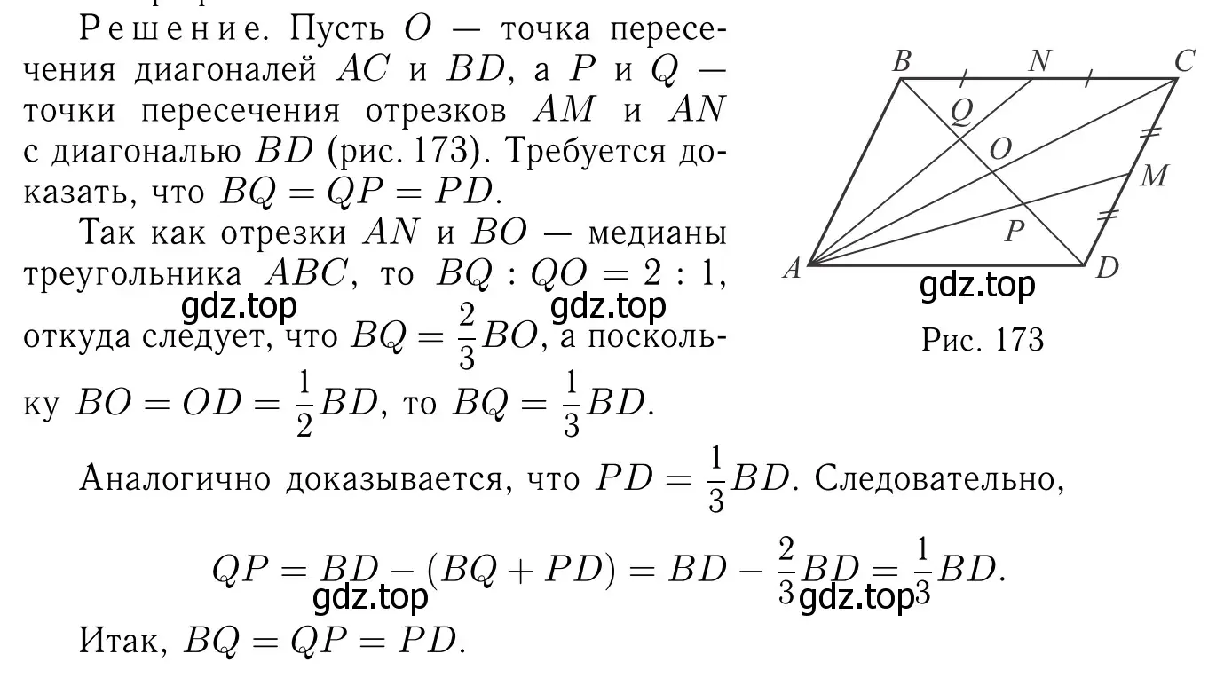 Решение 6. номер 724 (страница 187) гдз по геометрии 7-9 класс Атанасян, Бутузов, учебник