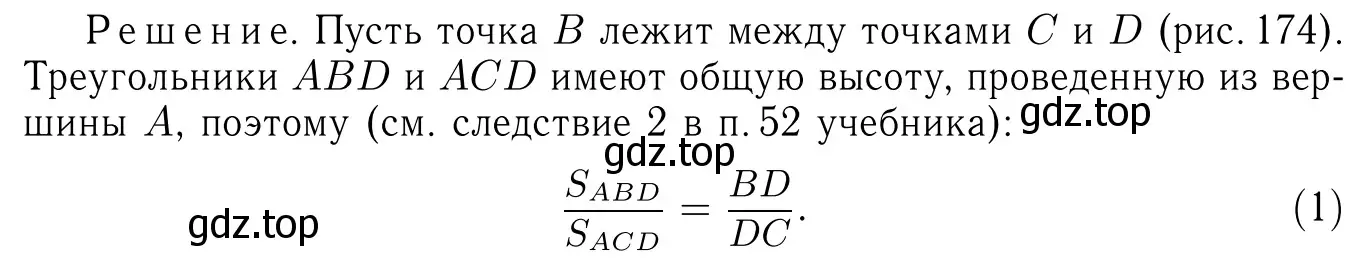 Решение 6. номер 725 (страница 187) гдз по геометрии 7-9 класс Атанасян, Бутузов, учебник