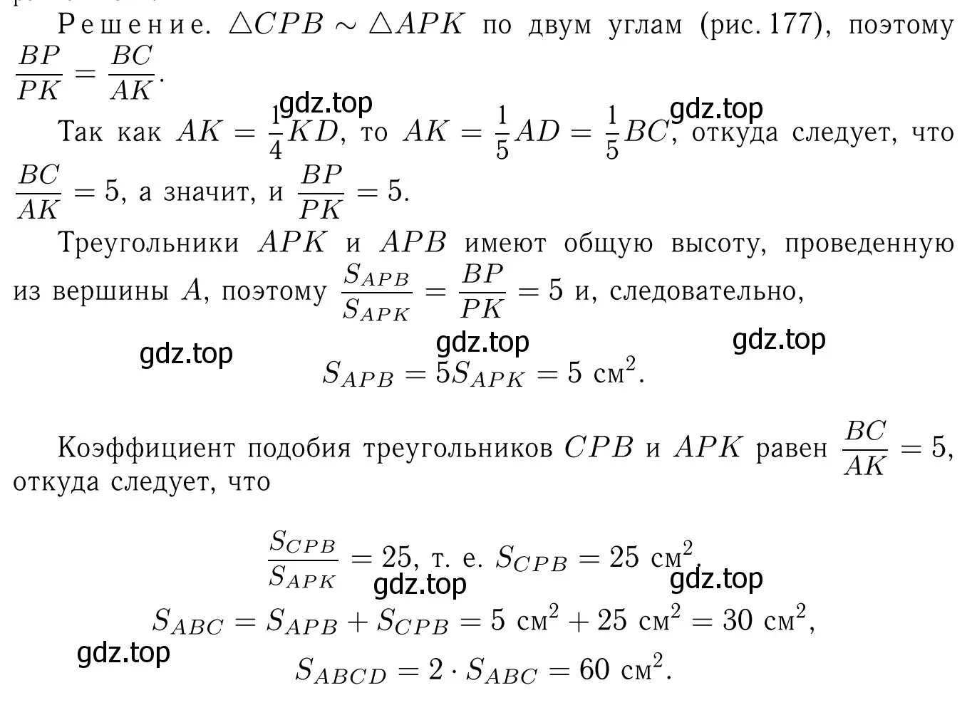 Решение 6. номер 728 (страница 188) гдз по геометрии 7-9 класс Атанасян, Бутузов, учебник