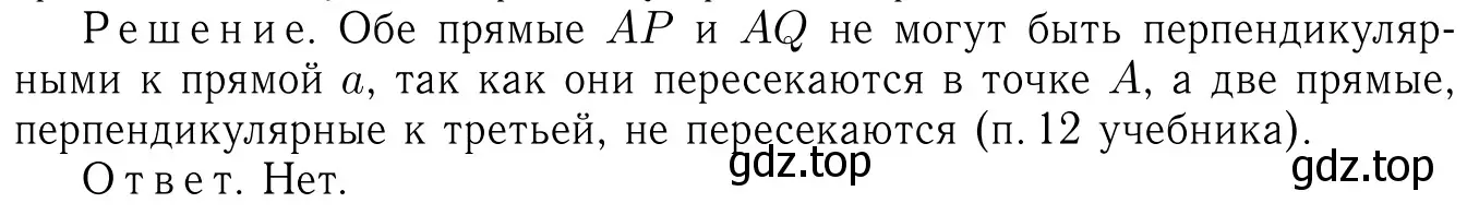 Решение 6. номер 73 (страница 26) гдз по геометрии 7-9 класс Атанасян, Бутузов, учебник