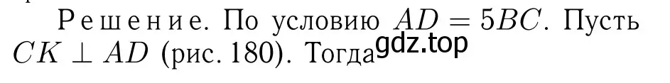 Решение 6. номер 731 (страница 188) гдз по геометрии 7-9 класс Атанасян, Бутузов, учебник