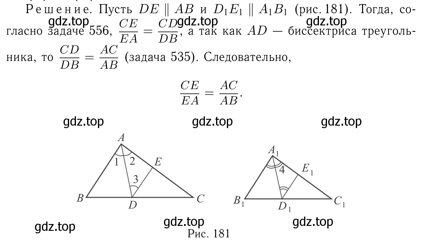 Решение 6. номер 732 (страница 188) гдз по геометрии 7-9 класс Атанасян, Бутузов, учебник