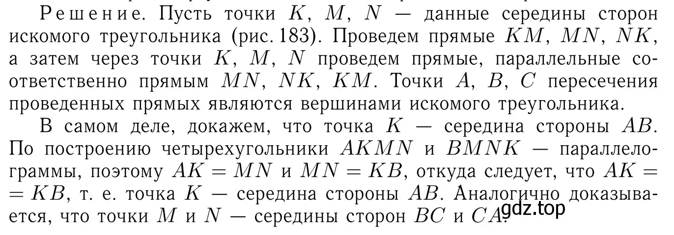 Решение 6. номер 735 (страница 188) гдз по геометрии 7-9 класс Атанасян, Бутузов, учебник