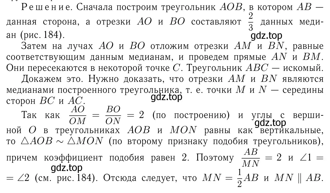 Решение 6. номер 736 (страница 188) гдз по геометрии 7-9 класс Атанасян, Бутузов, учебник