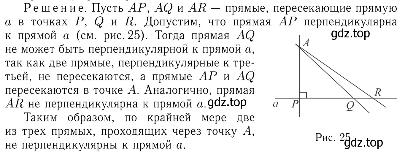 Решение 6. номер 74 (страница 26) гдз по геометрии 7-9 класс Атанасян, Бутузов, учебник