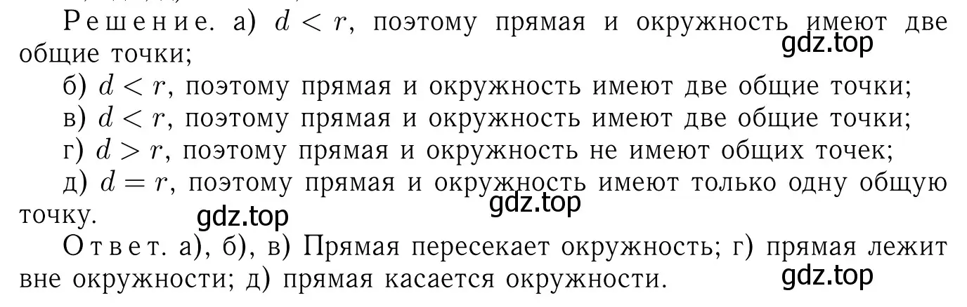 Решение 6. номер 740 (страница 197) гдз по геометрии 7-9 класс Атанасян, Бутузов, учебник