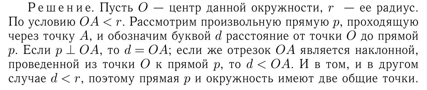 Решение 6. номер 741 (страница 197) гдз по геометрии 7-9 класс Атанасян, Бутузов, учебник