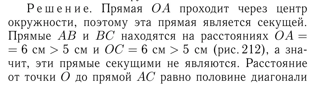 Решение 6. номер 742 (страница 197) гдз по геометрии 7-9 класс Атанасян, Бутузов, учебник