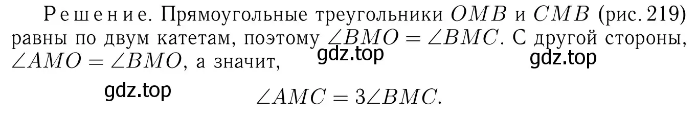 Решение 6. номер 746 (страница 197) гдз по геометрии 7-9 класс Атанасян, Бутузов, учебник