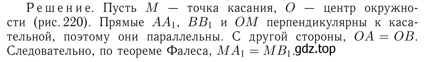 Решение 6. номер 747 (страница 197) гдз по геометрии 7-9 класс Атанасян, Бутузов, учебник