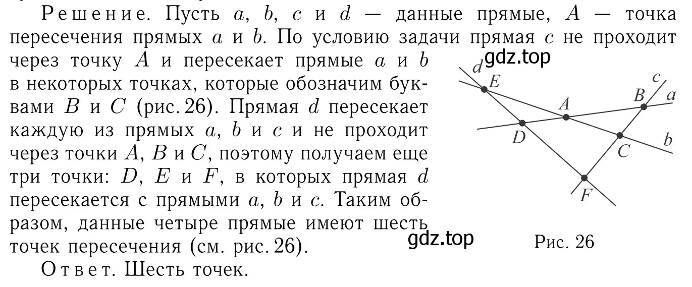 Решение 6. номер 76 (страница 27) гдз по геометрии 7-9 класс Атанасян, Бутузов, учебник