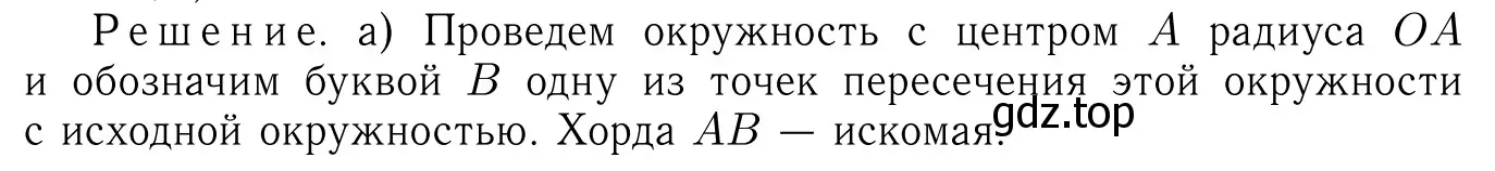 Решение 6. номер 762 (страница 204) гдз по геометрии 7-9 класс Атанасян, Бутузов, учебник