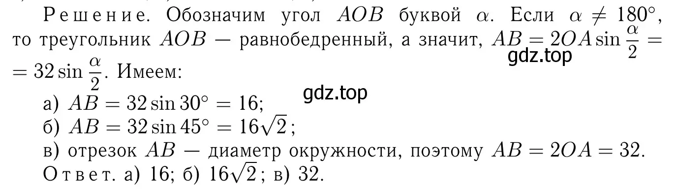 Решение 6. номер 763 (страница 204) гдз по геометрии 7-9 класс Атанасян, Бутузов, учебник