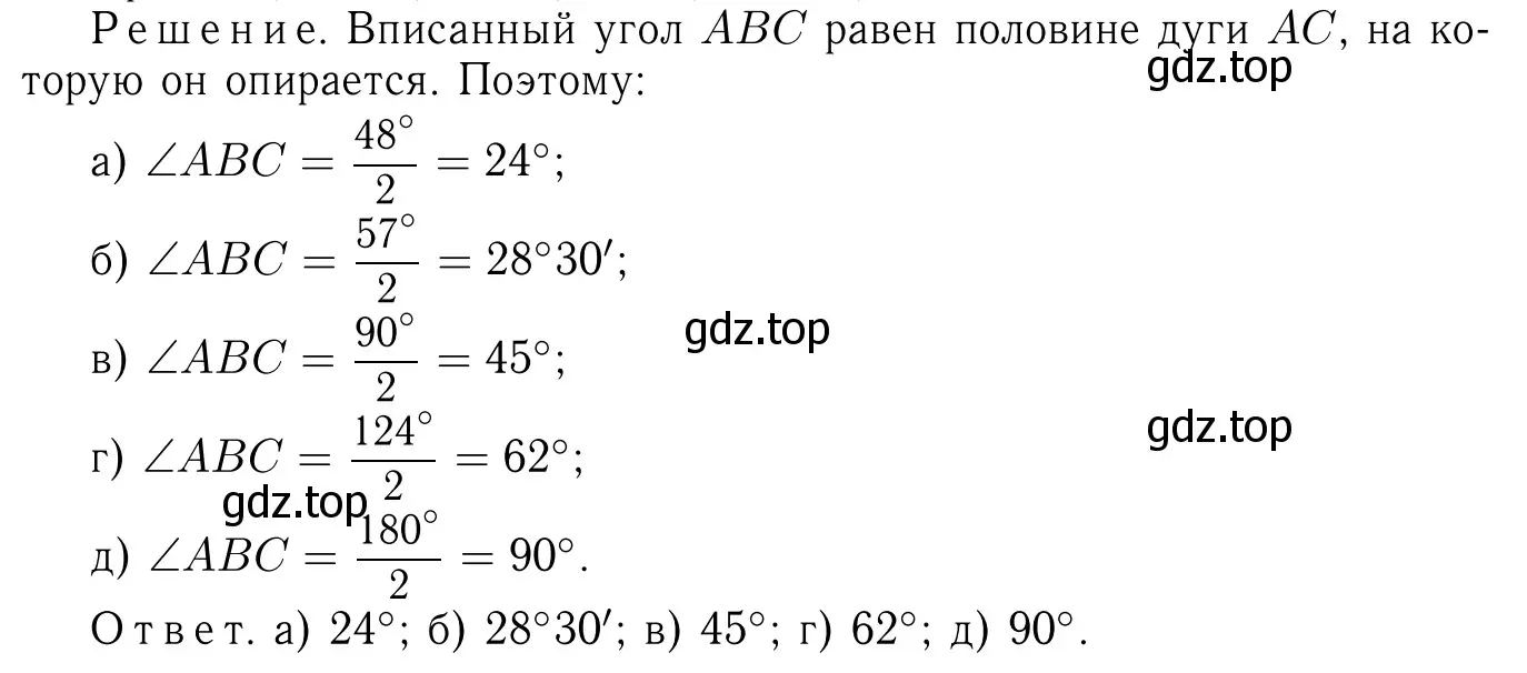 Решение 6. номер 766 (страница 205) гдз по геометрии 7-9 класс Атанасян, Бутузов, учебник