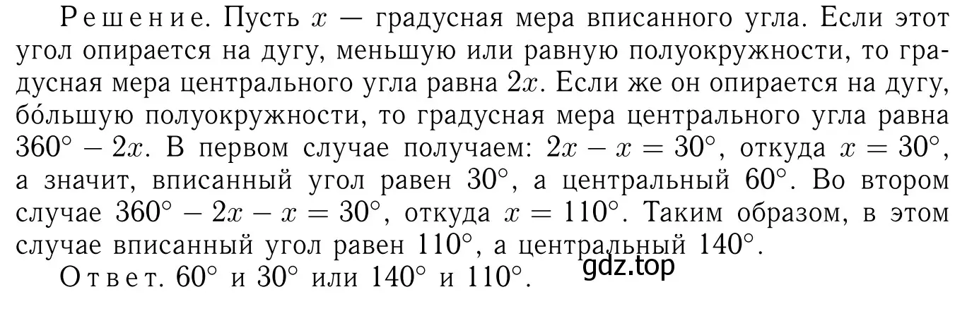 Решение 6. номер 768 (страница 205) гдз по геометрии 7-9 класс Атанасян, Бутузов, учебник