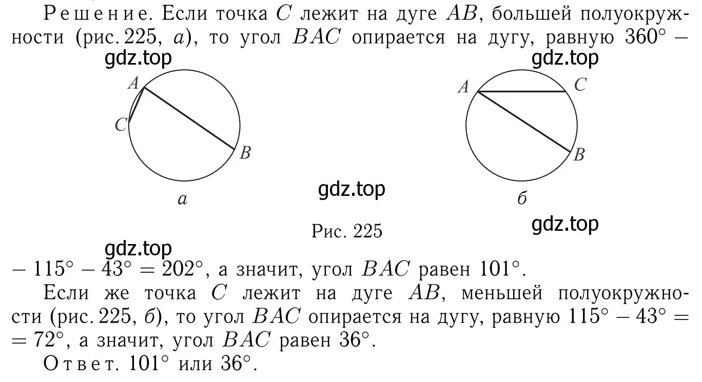 Решение 6. номер 769 (страница 205) гдз по геометрии 7-9 класс Атанасян, Бутузов, учебник