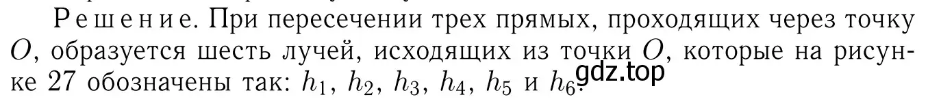 Решение 6. номер 77 (страница 27) гдз по геометрии 7-9 класс Атанасян, Бутузов, учебник