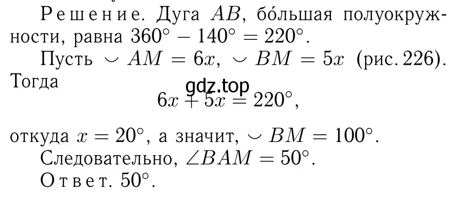 Решение 6. номер 770 (страница 205) гдз по геометрии 7-9 класс Атанасян, Бутузов, учебник