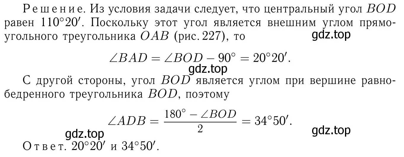 Решение 6. номер 773 (страница 205) гдз по геометрии 7-9 класс Атанасян, Бутузов, учебник