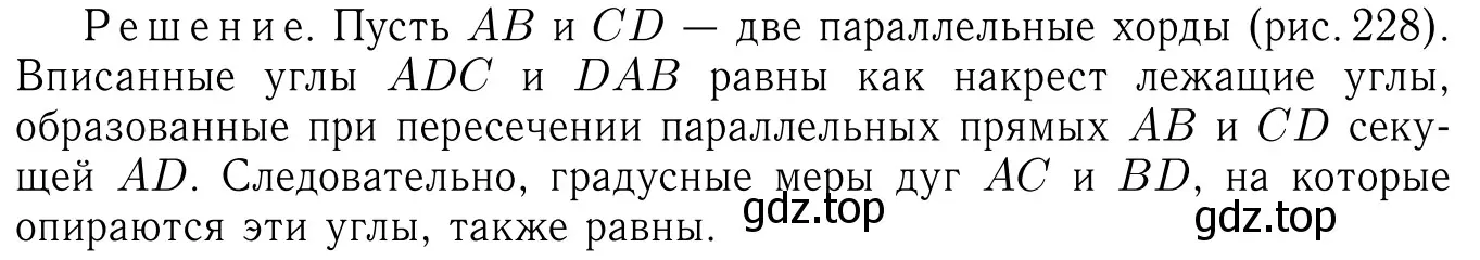 Решение 6. номер 774 (страница 205) гдз по геометрии 7-9 класс Атанасян, Бутузов, учебник