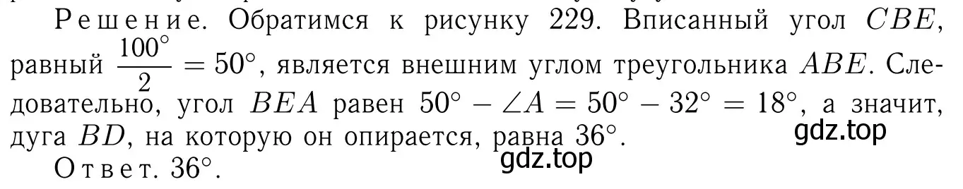 Решение 6. номер 775 (страница 205) гдз по геометрии 7-9 класс Атанасян, Бутузов, учебник